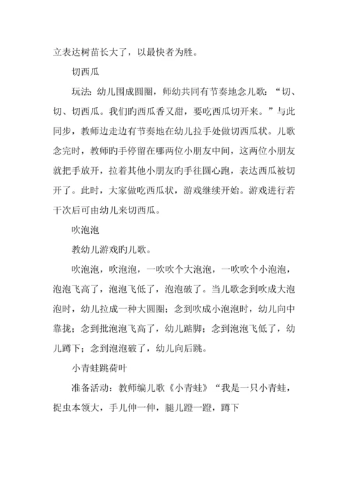 幼儿园优秀亲子活动策划方案汇总.docx