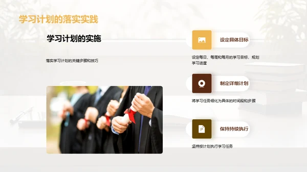 高二学习攻略解析