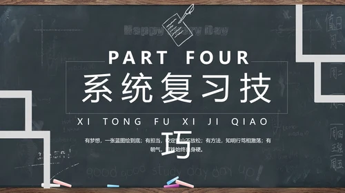 公务员国考省考考公复习上岸备考指南通用PPT模板