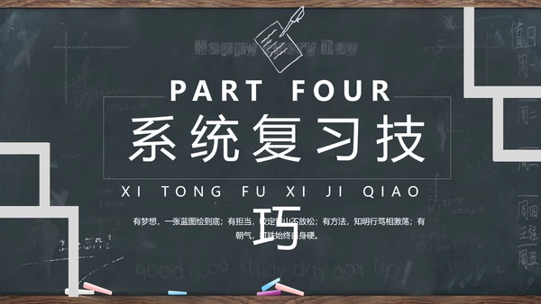 公务员国考省考考公复习上岸备考指南通用PPT模板