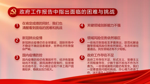 红色大气党建党支部年终工作总结PPT