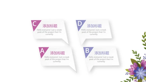 紫色感恩主题班会动态PPT