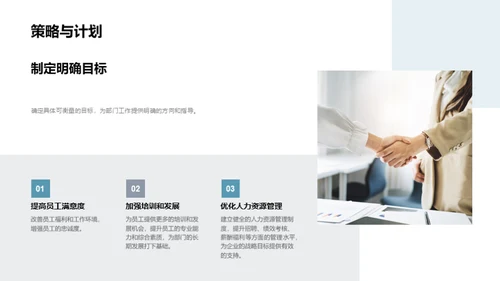 人资部门：走过与前行