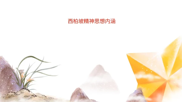 浅紫色中国风学党史PPT模板