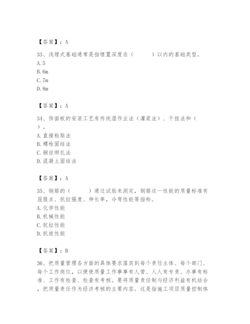 2024年材料员之材料员基础知识题库审定版.docx