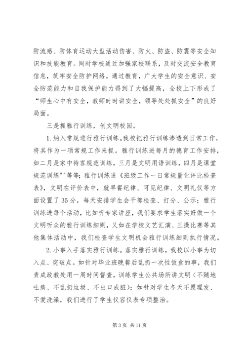 县民族小学特色兴校材料.docx