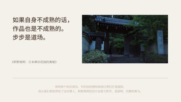 映画の旅人-电影通用PPT模板