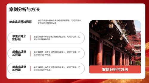红色党政风机关公文写作PPT