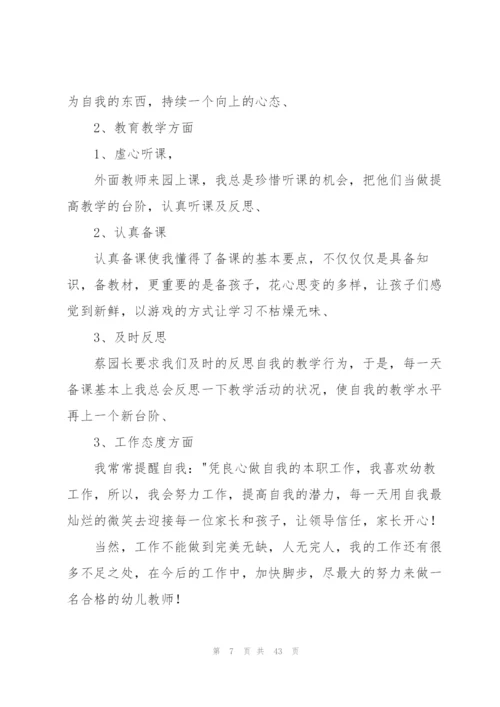 2022年幼儿园大班教学工作总结.docx