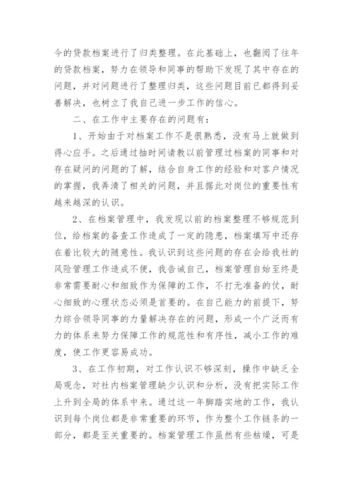 派出所档案工作总结.docx