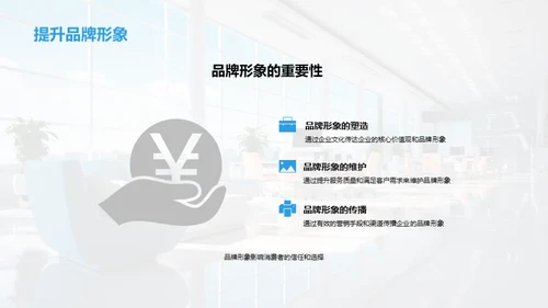 家居行业的企业文化