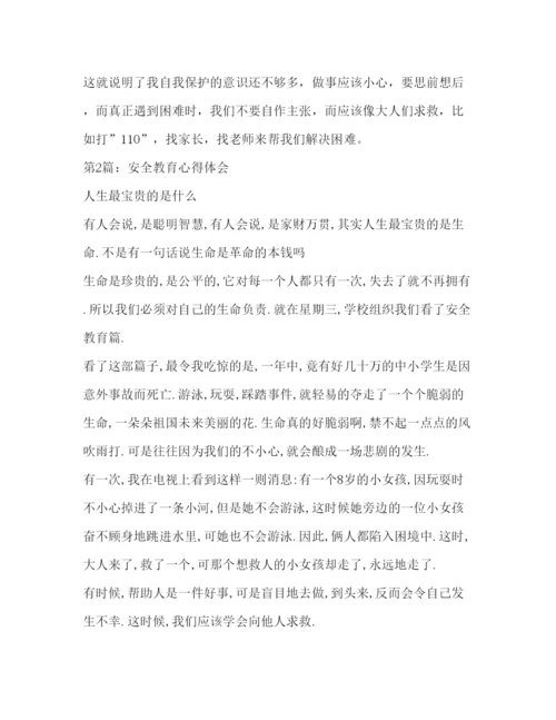 精编关于课程设计心得体会范文三篇.docx