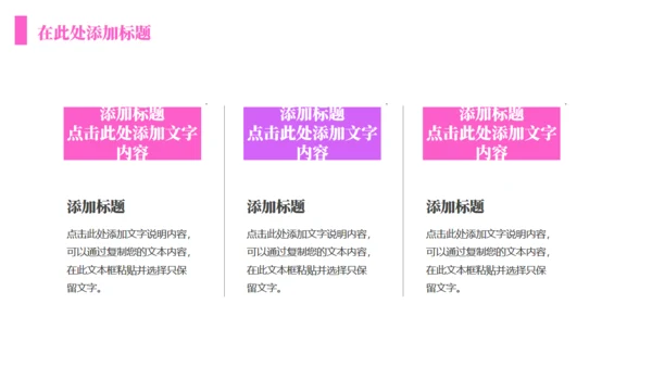 时尚年青活动方案通用PPT模板