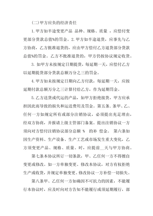 建材购销合同书范本.docx