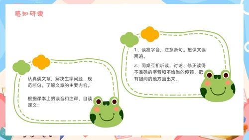 卡通粉色铁杵成针读书分享语文课件PPT模板成语故事