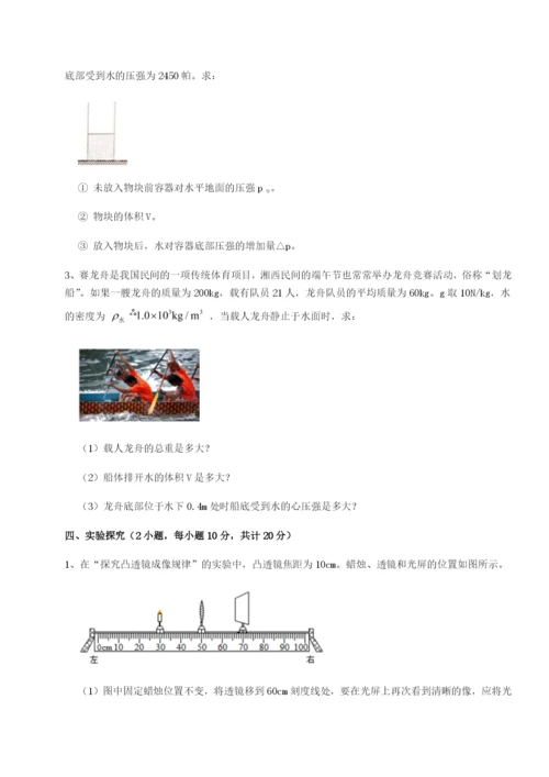小卷练透四川德阳外国语学校物理八年级下册期末考试同步测试试题（含答案及解析）.docx