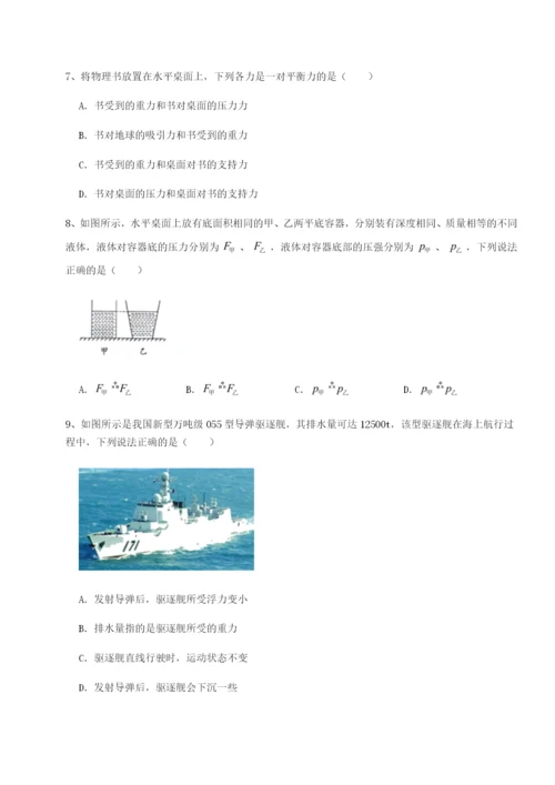 滚动提升练习福建厦门市湖滨中学物理八年级下册期末考试综合测试试题（含解析）.docx
