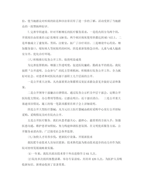 精编之县医院年终工作总结范文.docx