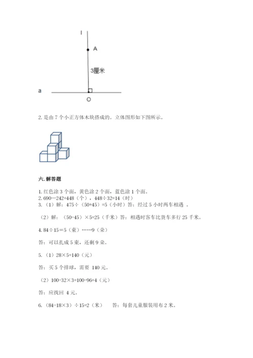 苏教版四年级上册数学期末卷精华版.docx