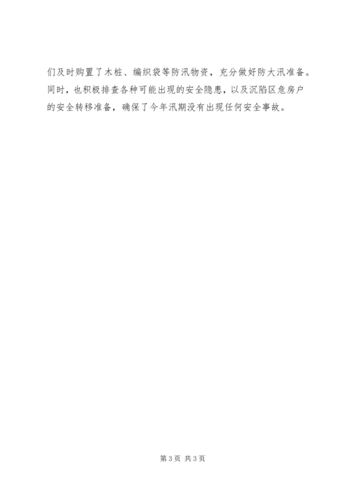 乡镇水利工程建设工作总结.docx