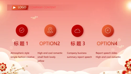 红色喜庆年货节过年礼品PPT动态模板