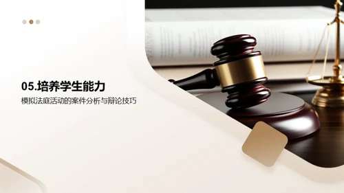 大学法学课程的案例分析