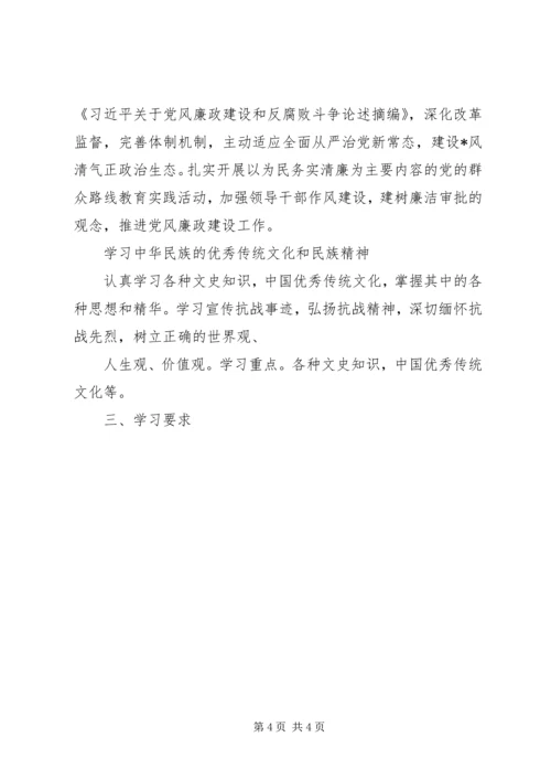 理论学习计划XX年理论学习计划.docx