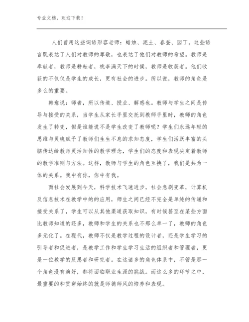 教师集训心得体会范文18篇汇编.docx