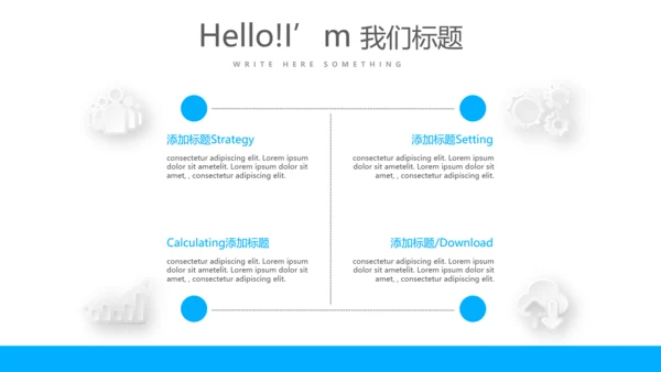 眼科工作总结与计划动态PPT