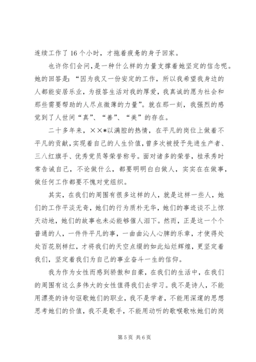 公司三八红旗手先进事迹 (2).docx