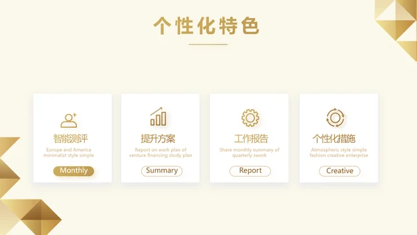 尊贵大气创业融资计划书动态PPT
