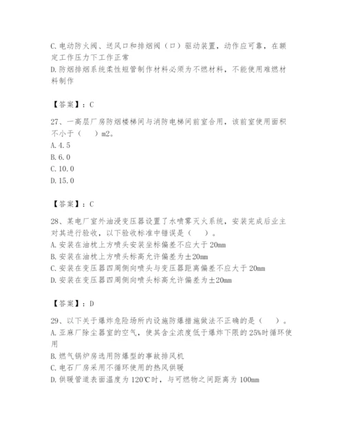 注册消防工程师之消防技术综合能力题库附参考答案【综合题】.docx