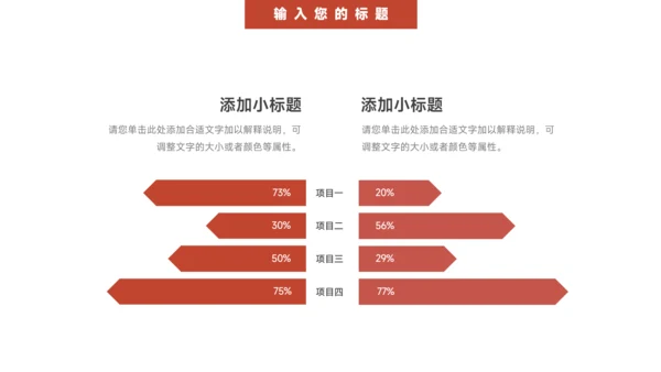 红色杂志风高校招生简章PPT模板