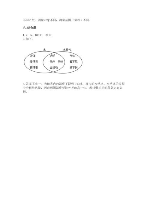 教科版三年级上册科学期末测试卷及参考答案（考试直接用）.docx