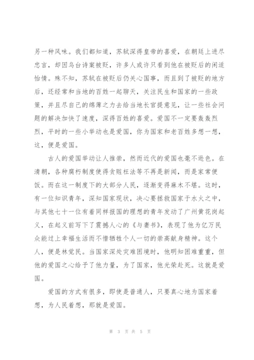 集萃百年奋斗谋复兴勇毅前行兴伟业心得体会500字三篇.docx