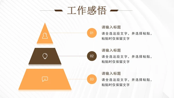 棕色简约实景转正述职报告PPT模板