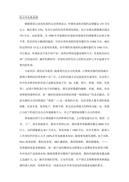 公司销售指导管理标准手册.docx