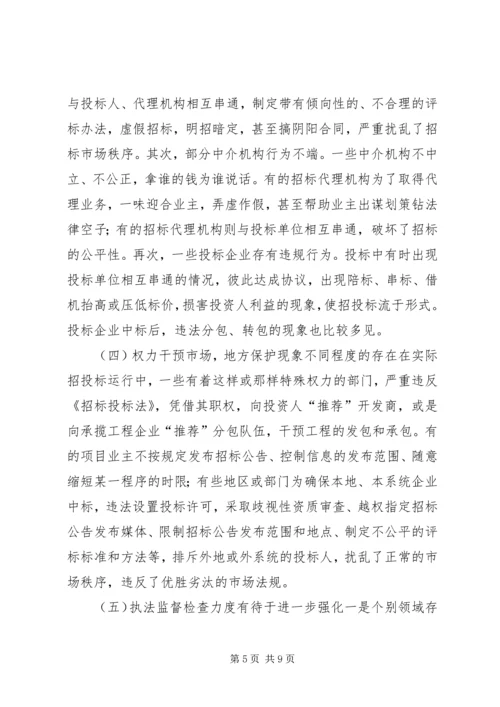 发改委人才队伍调研报告 (2).docx