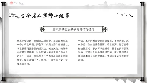 深色中国风尊师重教主题班会尊师重教烛光点亮我心PPT模板宣传