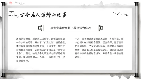 深色中国风尊师重教主题班会尊师重教烛光点亮我心PPT模板宣传