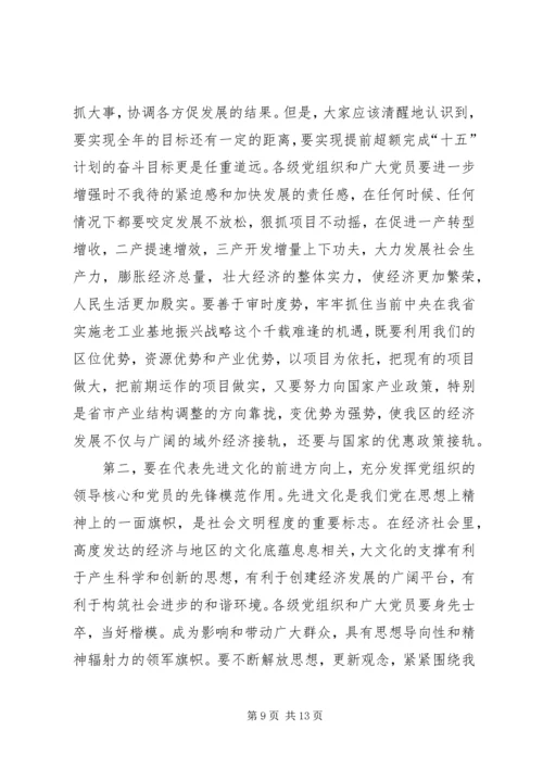 区委书记在纪念建党82周年大会上讲话 (7).docx