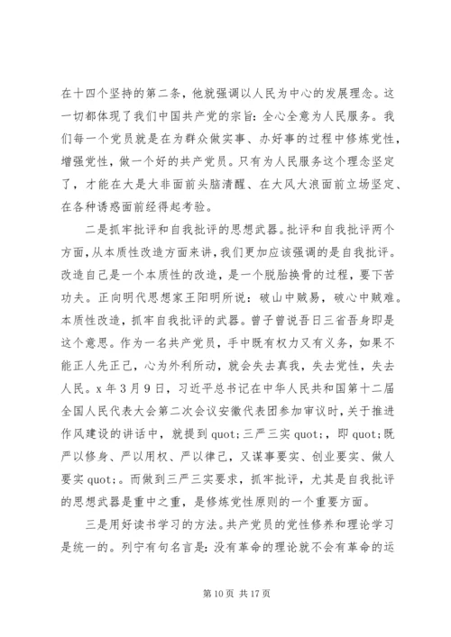 学习冯新柱案警示教育心得体会范文7篇.docx