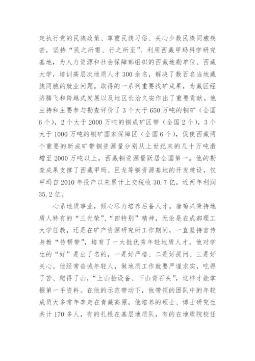 【榜样力量】《榜样8》专题节目完整版.docx