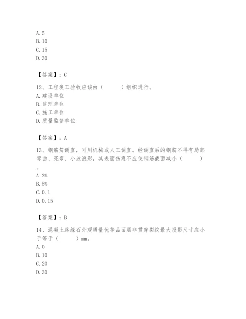 2024年质量员之市政质量专业管理实务题库含答案（新）.docx