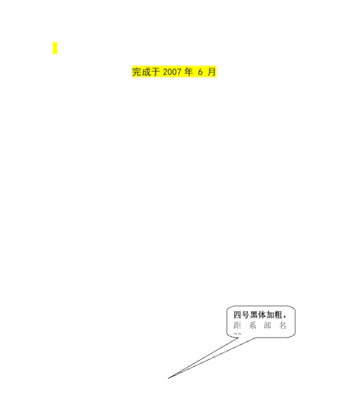 客户关系原理论文写作要求.docx