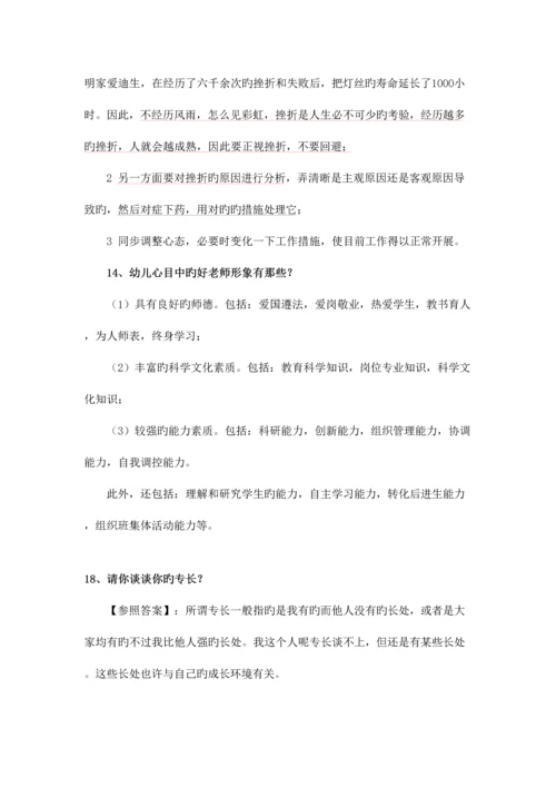 2023年幼儿教师结构化面试试题汇总一.docx