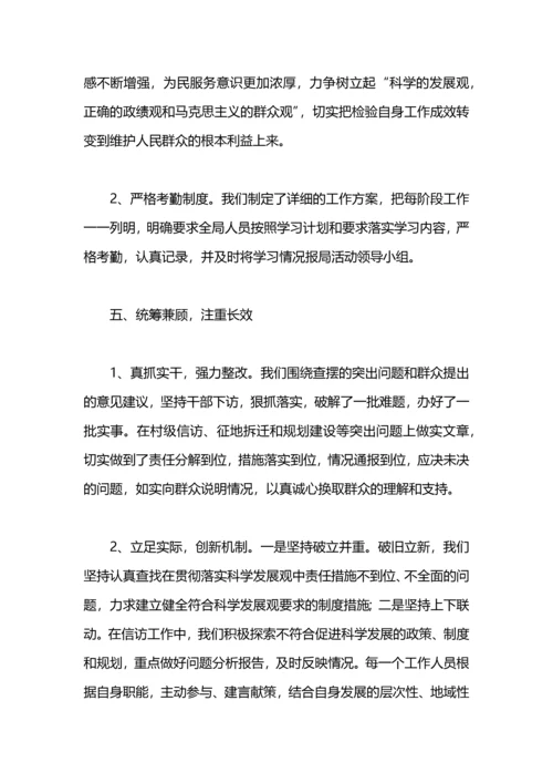 “解放思想大讨论”活动工作总结.docx