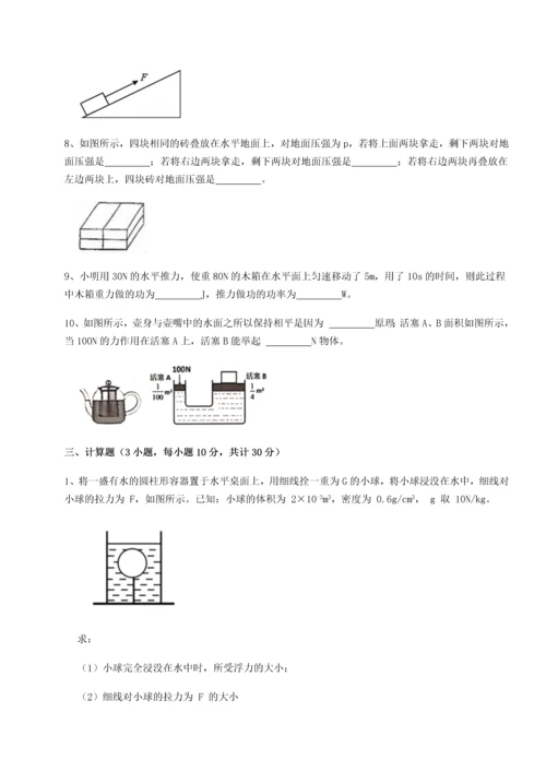 第二次月考滚动检测卷-重庆市江津田家炳中学物理八年级下册期末考试同步训练试题（详解版）.docx