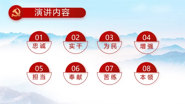 清正廉洁作表率党风廉政建设工作总结动态PPT