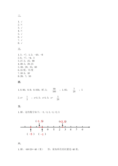 冀教版小升初数学模拟试题附参考答案【培优a卷】.docx